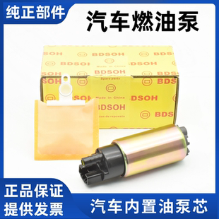 通用型汽车内置油泵芯燃油泵供油泵汽油电喷油泵电动汽油泵芯