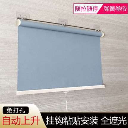 自动回弹免打孔卷帘全遮光遮阳窗帘卷拉式挂钩粘贴弹簧卷帘可随停