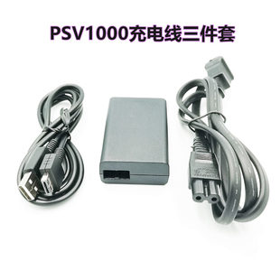 PSV1000原装 PSV充电线电源周边配件 充电器数据线PSV2000充电器