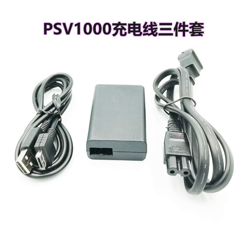 原装psv1000充电器psv2000数据线