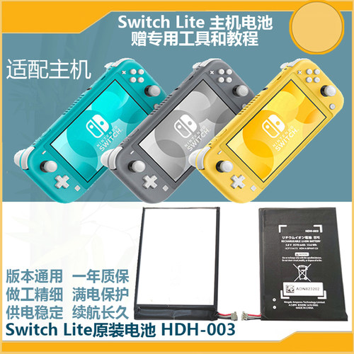 switch新款内置原装包邮电池