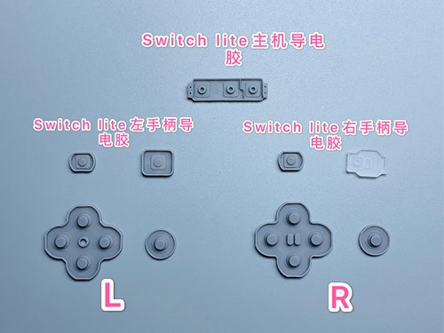 全新switchlite导电胶nsl按键垫