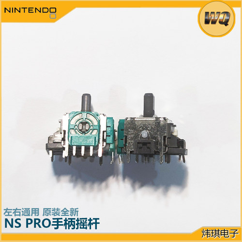 SwitchPro原装手柄摇杆TMR电位器