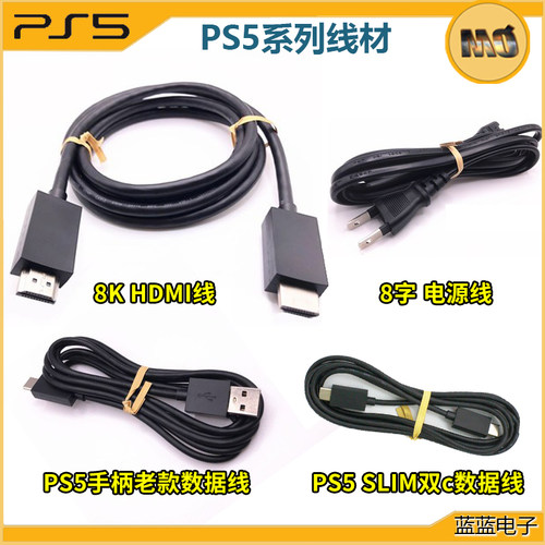 PS5slim手柄线充电线HDMI高清线XBOXSeries数据连接线Type-c配件
