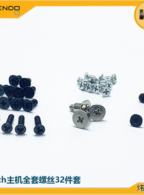 全新Switch主机OLED外壳Y字joycon手柄后盖背壳ns全套lite螺丝刀