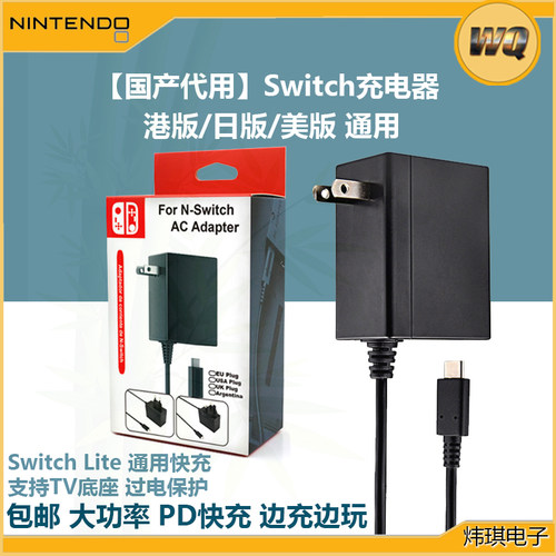 Switcholed充电器支持投屏lite