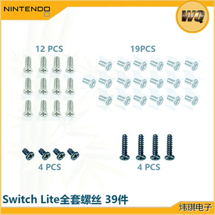 全新Switch主机OLED外壳Y字joycon手柄后盖背壳ns全套lite螺丝刀