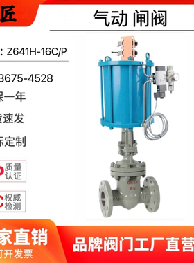 Z641H-16C法兰气动闸阀 304不锈钢铸钢法兰气动闸阀直行程闸阀