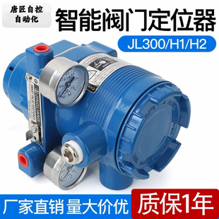 山武阀门定位器智能山武定位器国产定位器代替AVP100-H/AVP300-HA
