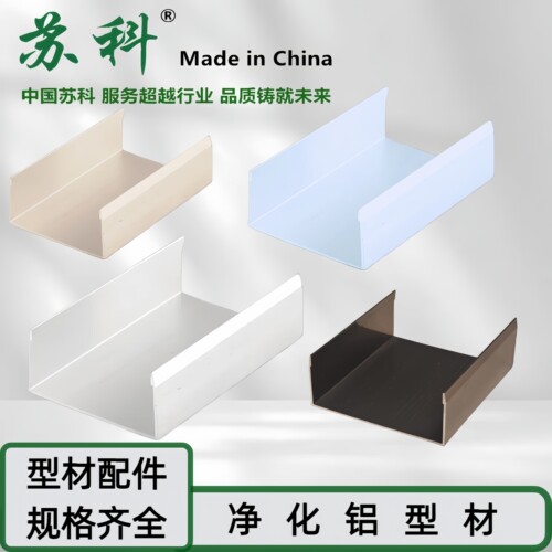 净化车间铝材规格齐全配件齐全