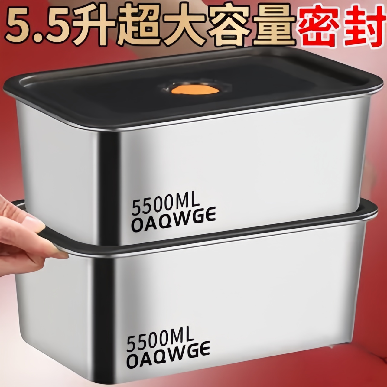 【超大号5500ml】抗菌不锈钢保鲜盒带密封盖食物腌制冰箱商用盒子