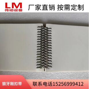 厂家直销钢扣皮带纸箱机片基带刚扣易拆卸pvc pu流水线烫平机皮带