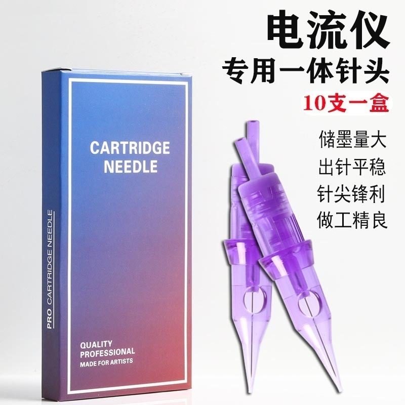 电流仪一体针FIX魔灵纹绣机器欧洲唇颗粒眉纹身割线全抛机紫色针
