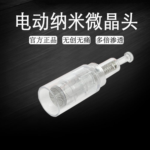 家用微针仪针头精华液导入