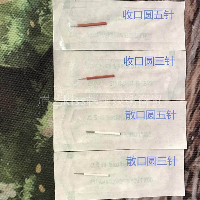 纹绣用品手工圆三针圆五针片收口 散口打雾纹眉针钝针手工打雾笔