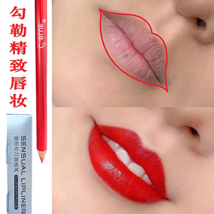正品唇线设计笔女防水持久不脱色勾线哑光口红唇笔纹绣漂唇定位笔