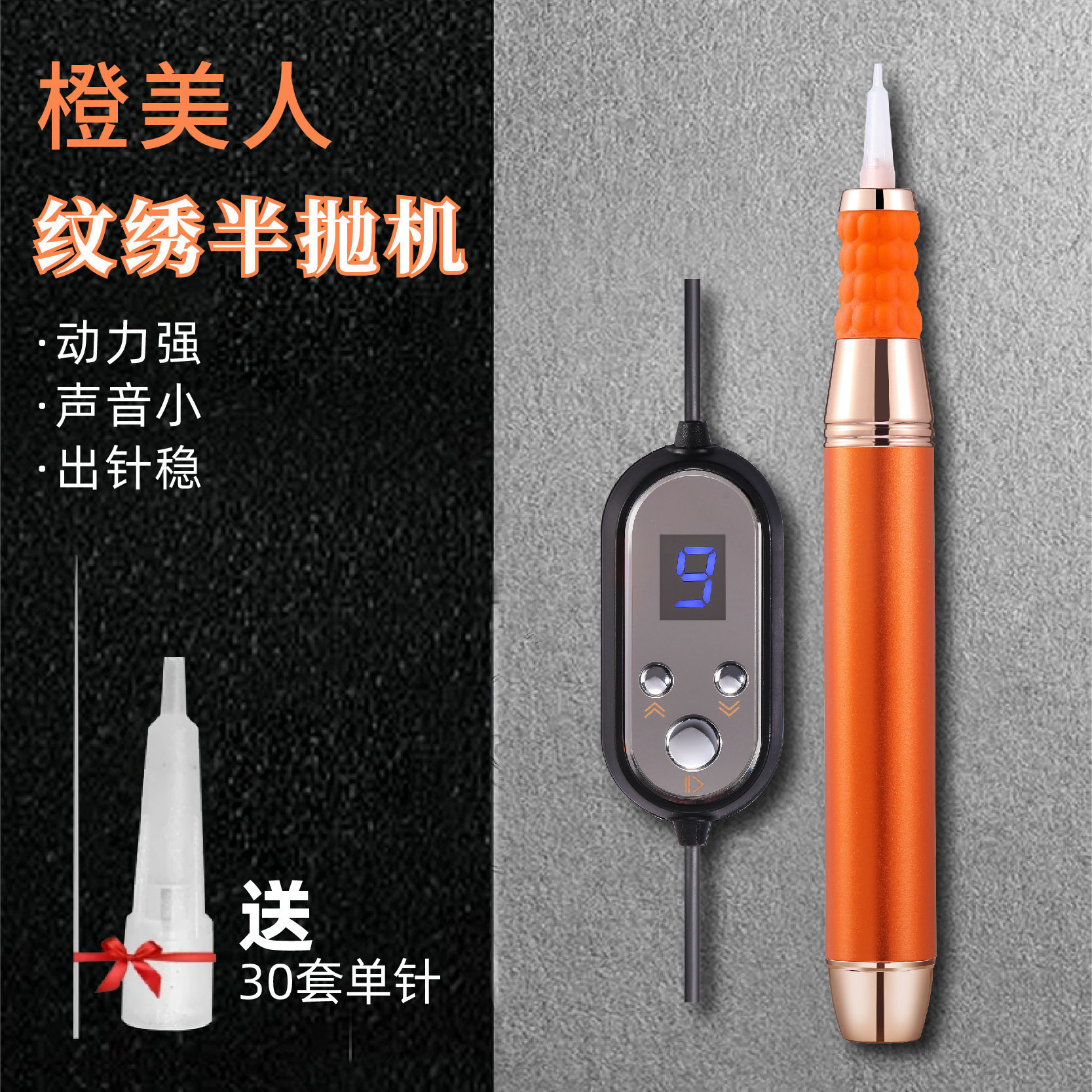 免麻野生眉半抛机雾眉专用机器