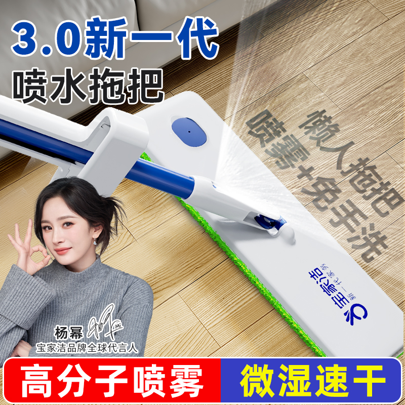 宝家洁免手洗懒人拖地神器平板家用新一拖净干湿两用喷雾喷水拖把