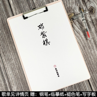 邓紫棋歌词本周边同款女生情书翩翩体奶酪体楷书行楷钢笔临摹字帖
