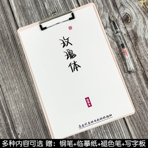 玫瑰体作文素材大全女生钢笔字帖