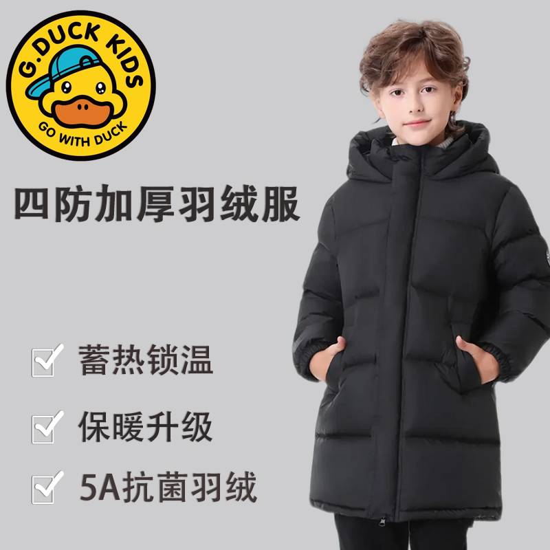 新款90%白鸭绒加厚儿童羽绒服