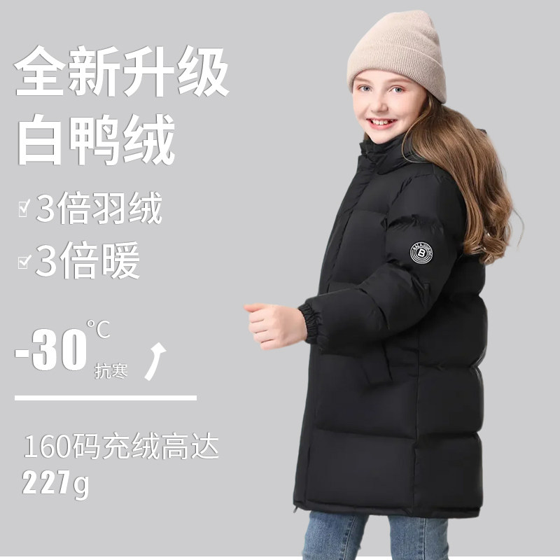儿童中长款羽绒服男童中大女童羽绒服冬季白鸭绒外套加厚上衣