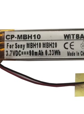 适用捷波朗悦步Jabra Halo Fusion蓝牙耳机电池AHB401030