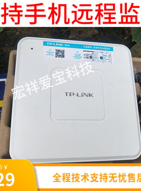 TPLINK8路10路16路24路32路48路64NVR路硬盘录像机可手机远程监控