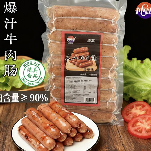 清真仲格牛肉肠黑胡椒肠玉米脆骨