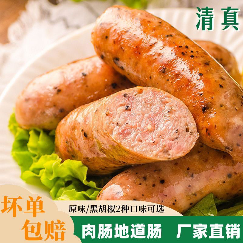 仲格清真火山石烤肠地道肠黑胡椒原味大香肠清真早餐肠烧烤肠食材