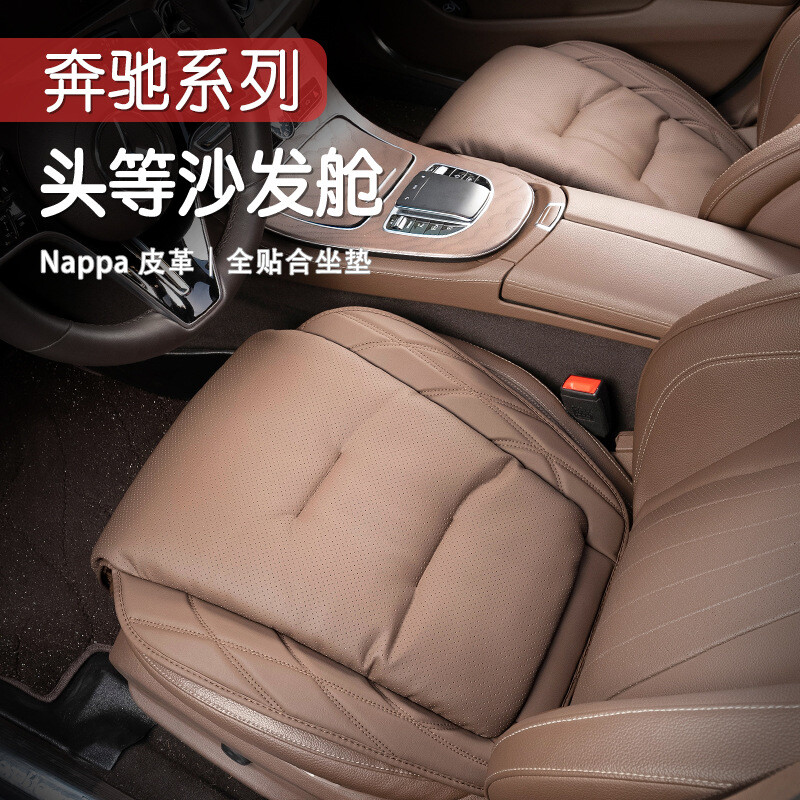 适用奔驰坐垫E级C级C260L/E300L/S级S450L/GLC汽车座垫套四季通用