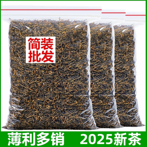2026新茶金骏眉红茶好喝