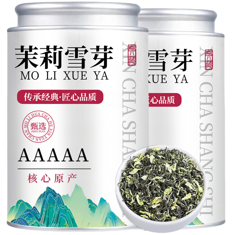 新茶茉莉雪芽浓香型花茶亏本试喝