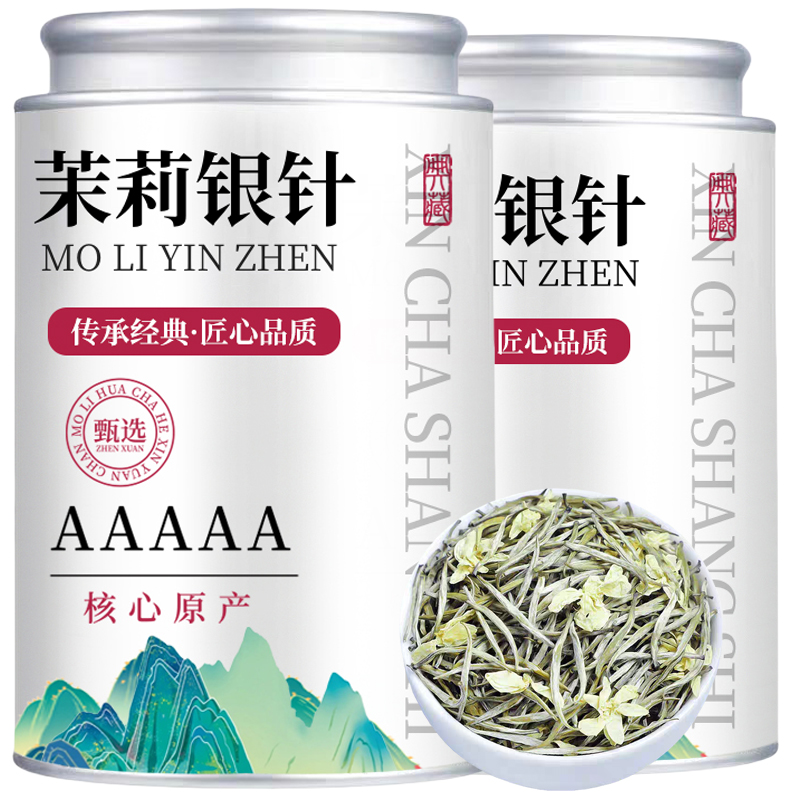 新茶茉莉银针亏本试喝