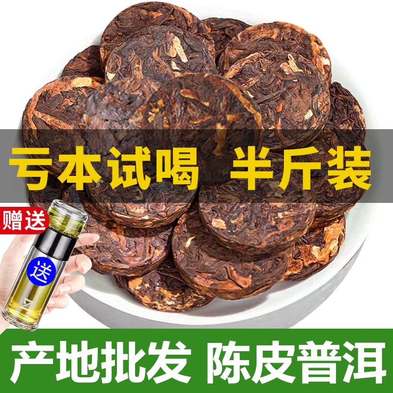 陈普普洱茶250克亏本试喝