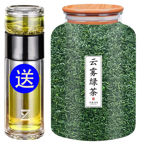 新茶云雾绿茶浓香型茶叶
