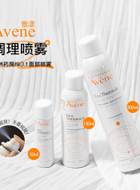 雅漾舒泉调理喷雾补水舒缓爽肤敏感肌化妆水敏肌补水保湿爽肤水