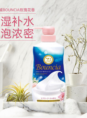 牛乳石硷碱美肤沐浴露乳留香