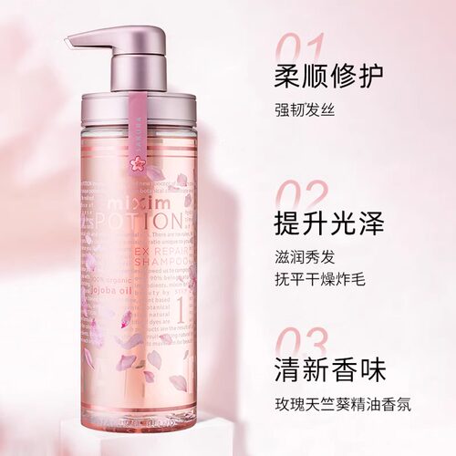 觅籍无硅油氨基酸洗发水