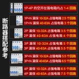 Коробка для семейного знакомства Zhengtai Pz30 Mingjiao сильная электрическая коробка электрической коробки Электрика