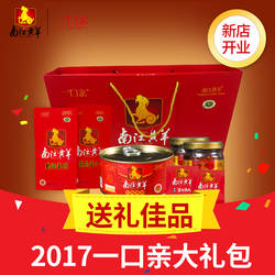 巴中特产四川南江黄羊礼盒红枫情情义在其中一口亲羊肉组合装
