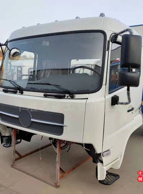 定做改装驾驶室空壳总成洒水车