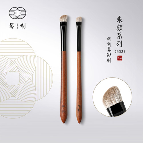 琴制朱颜633斜角鼻影刷实木柄
