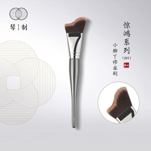 琴制惊鸿系列201修容刷