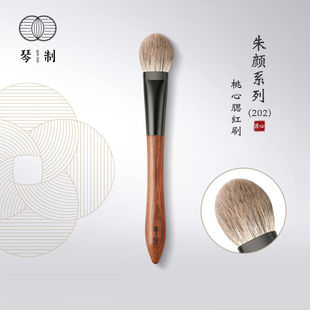 琴制化妆刷朱颜系列202桃心腮红刷定妆刷局部提亮刷动物毛一支装