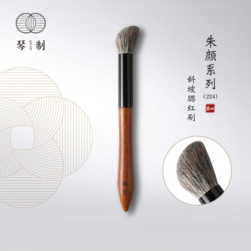 琴制化妆刷朱颜系列224斜坡形腮红刷动物毛脸部提亮刷面部修容刷