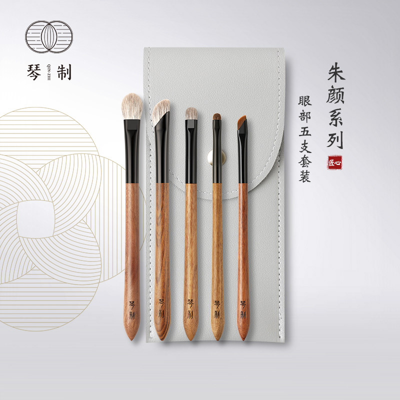 琴制化妆刷朱颜系列眼部五支套装晕染铺色刷上色刷眼影刷细节刷
