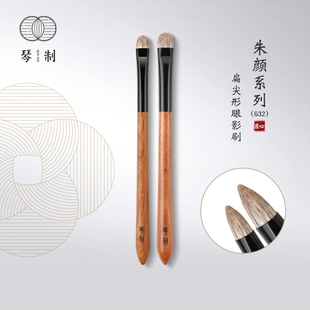 琴制化妆刷朱颜系列632扁尖形眼影刷眼部铺色上色刷动物毛晕染刷