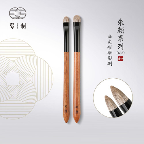 琴制朱颜632扁尖眼影刷晕染