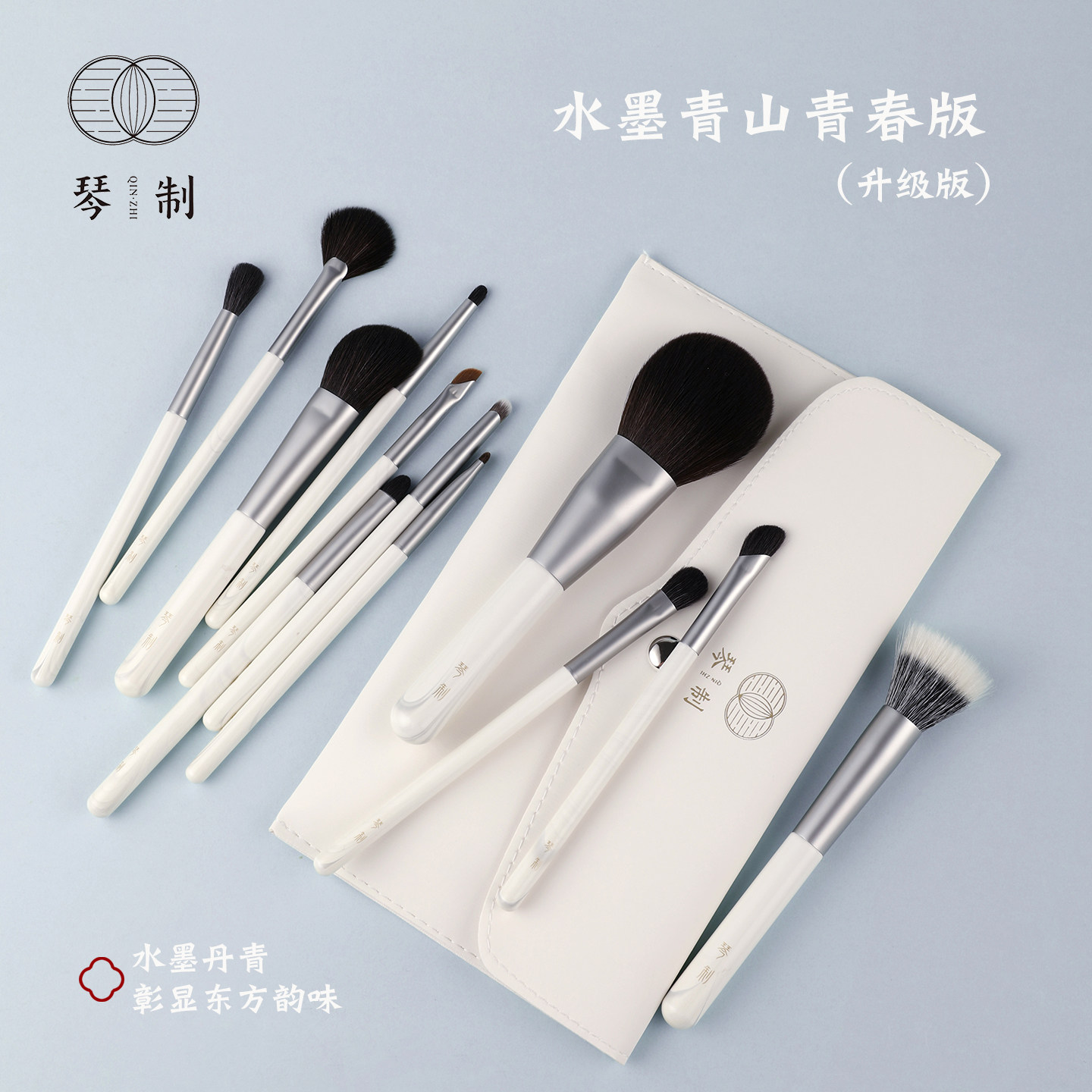 琴制水墨青山12支新手套刷面部眼部沧州化妆刷套装全套正品动物毛